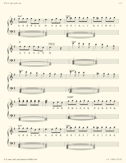 光遇弹琴琴谱光遇乐谱光遇竖琴谱子千与千寻