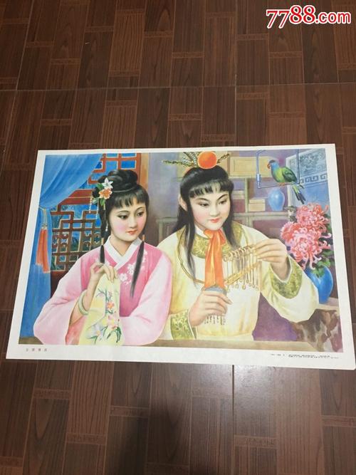 宝黛情深