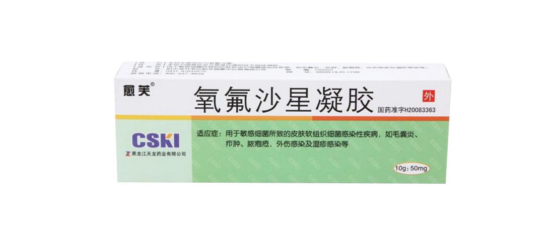 黑龙江天龙 氧氟沙星凝胶