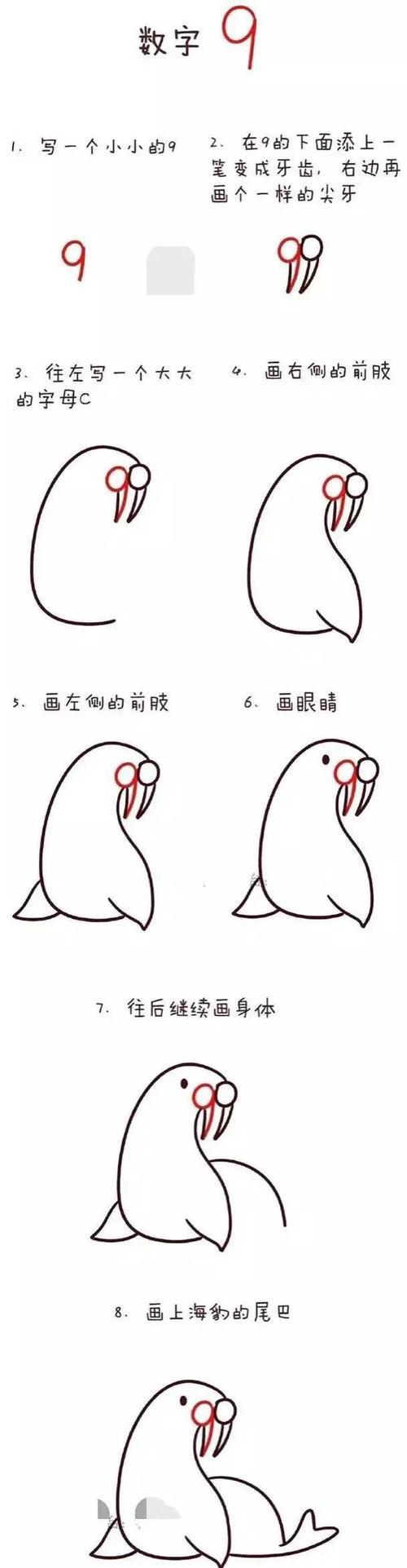 幼儿园数字5像什么简笔画