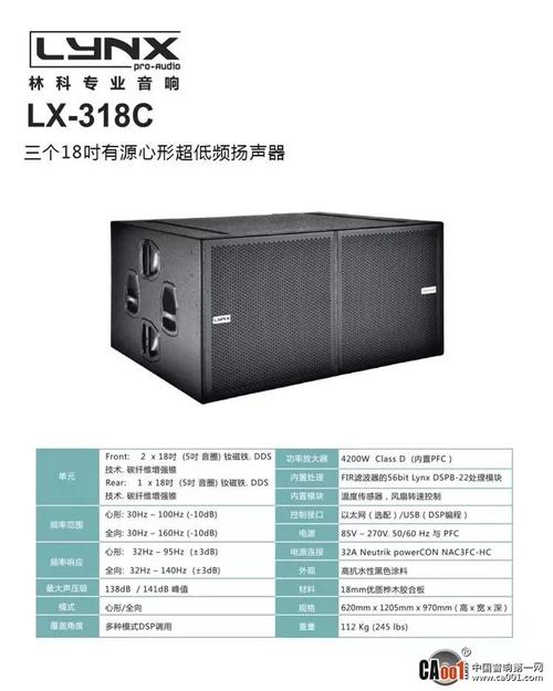 lynx (林科)专业音响 西班牙 "marenostrum xperience