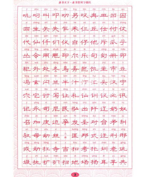 1折] 隶书天下:基本笔画与古诗词描红 0 条 100 %好评) ￥7.30 [6.