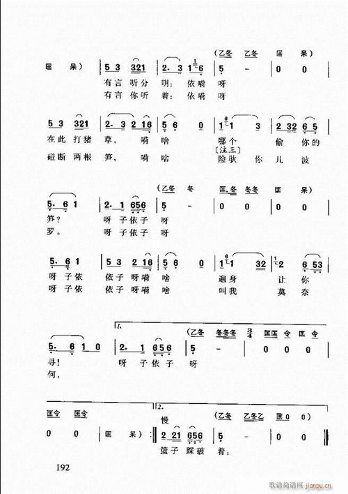 黄梅戏唱腔欣赏181-203 歌谱简谱网