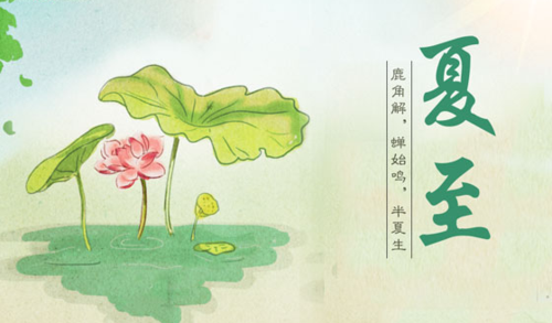 夏至三候是哪三候 夏至三候介绍_老黄历网