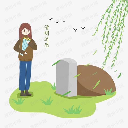 搜图中国提供独家原创清明节扫墓元素下载,此素材图片已被下载1377次