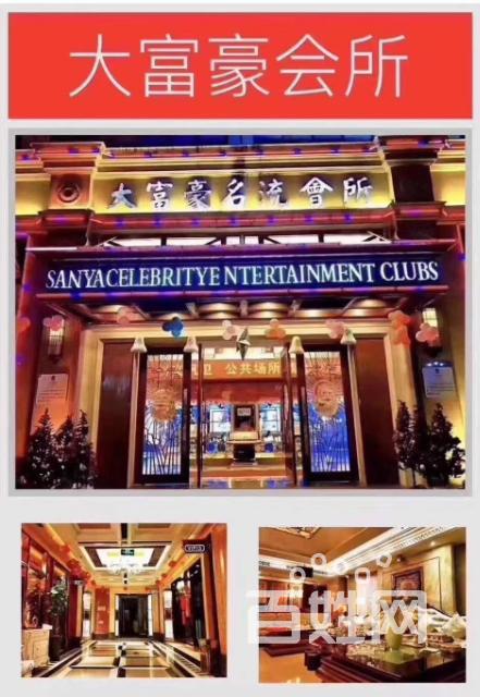 三亚大富豪夜总会时尚娱乐ktv