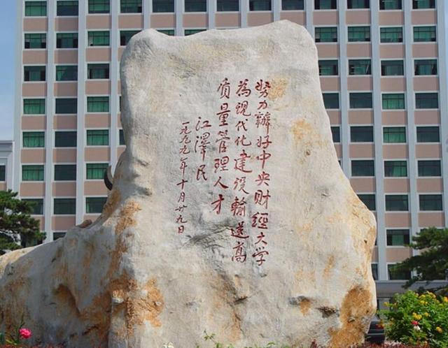 旅游看大学:中央财经大学之校园风光,让你开开眼