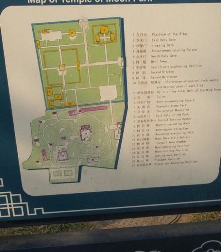 北京月坛公园