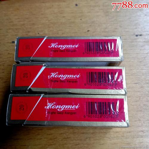 红玫牌香烟盒3个