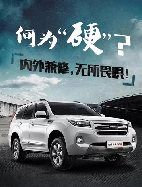 新哈弗h9 2020款 告诉你什么是硬派