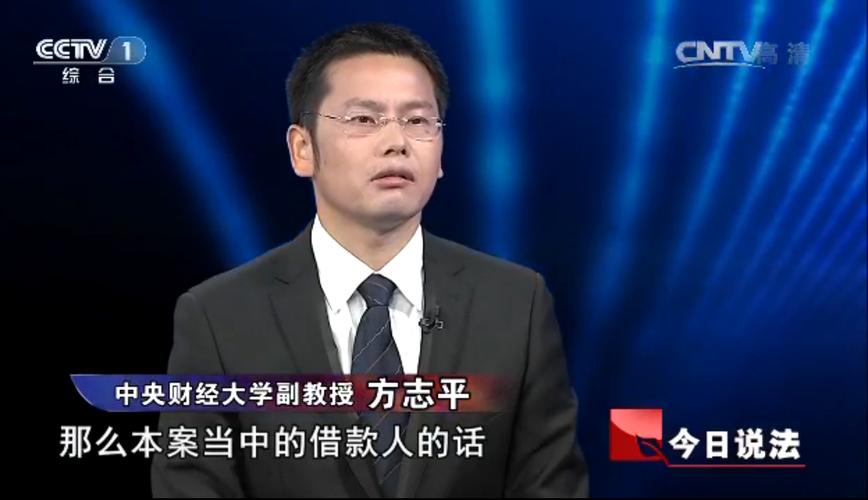 我院方志平副教授做客央视一套今日说法栏目