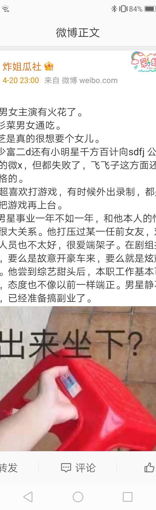 彭冠英真的和蔡文静在一起了吗? - 知乎