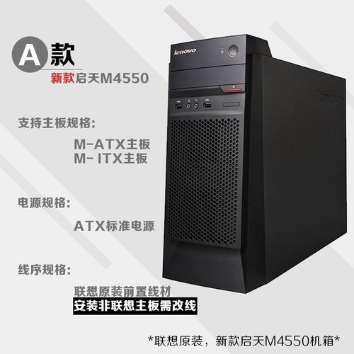 联想启天m4500 配置,联想启天m4500n000配置 查看源网页