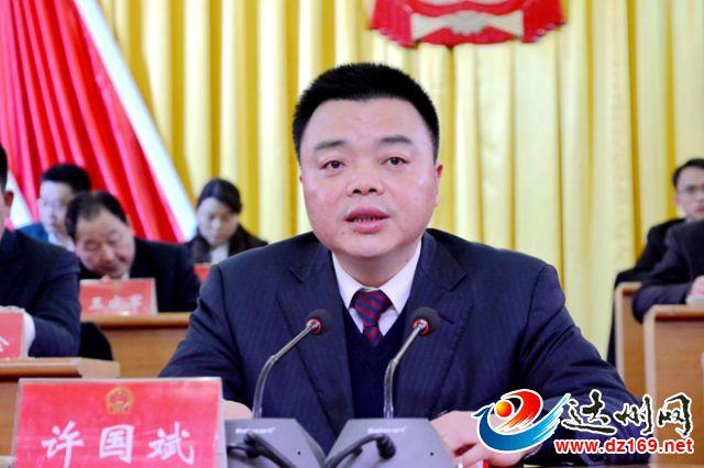 图片1许国斌作重要讲话