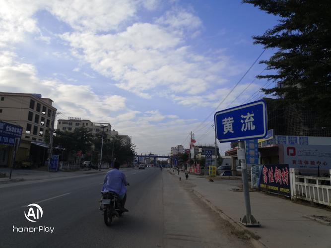 黄流镇,隶属于海南省乐东黎族自治县,是沿海小镇,很繁华,内地人很多在