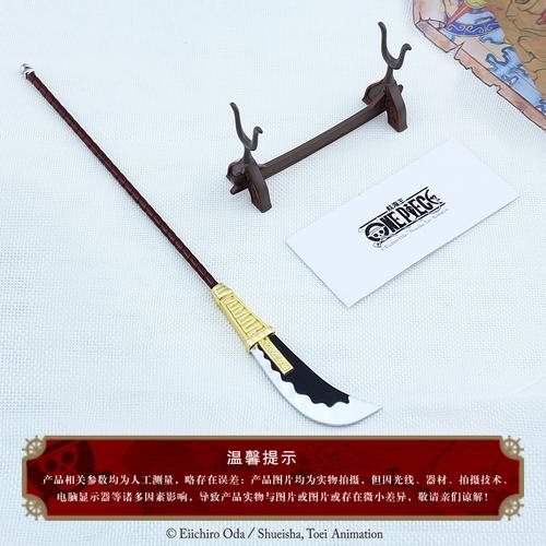 正版海贼王索隆刀四把 白胡子布鲁克狐火 时雨罗鬼哭希留刀模型_7折