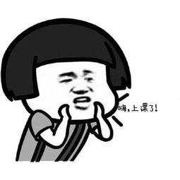 有提醒同学上课的表情包吗?