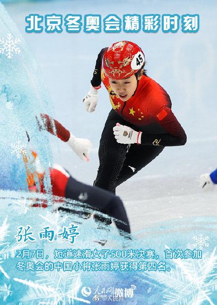 真棒看中国冬奥健儿比赛激动到哭