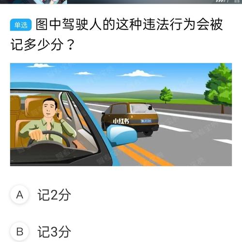 科目一之扣分题,干货满满