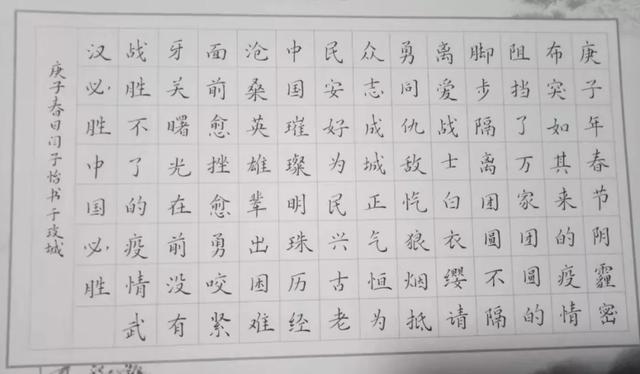 文旅战疫61泉城在行动平阴县文化馆硬笔书法培训学员书法来传情