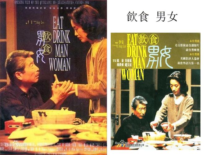 饮食男女【爆款】.ppt 17页