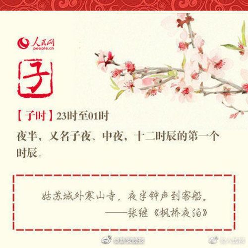 ①子时:23点到1点,夜半,又名子夜,夜色最深重之时.