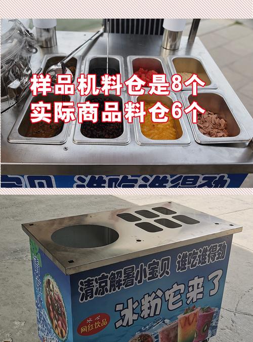 冰粉路边摆摊车冰粉机小型商用移动流动手推网红美食小吃水果轻饮全套