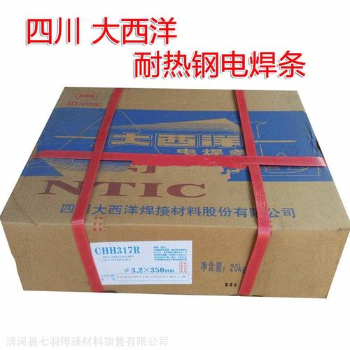 大西洋che607ni低合金钢焊条 j607高强钢焊条 2.5/3.2/4.0/5.0mm