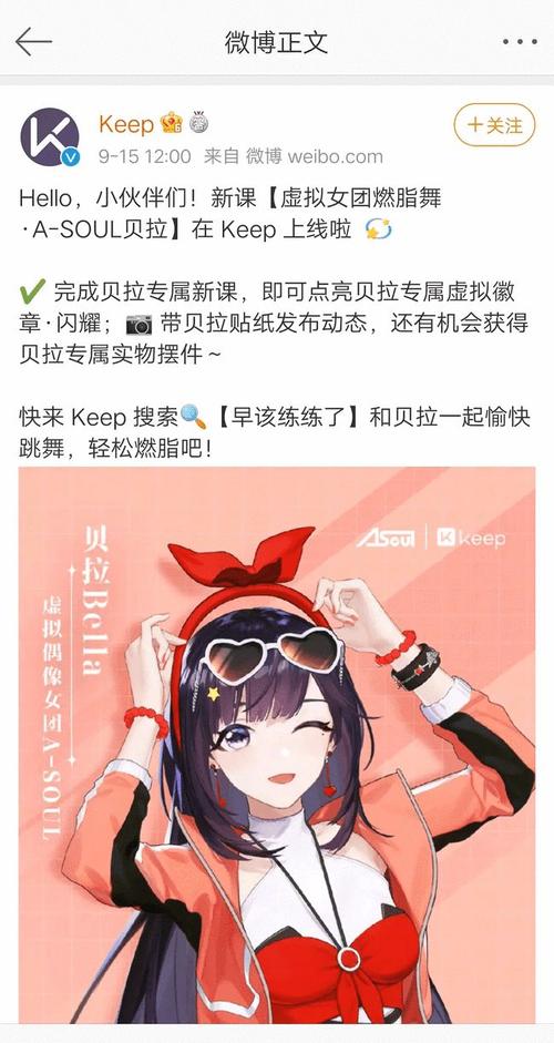 爱豆变身健身教练虚拟女团asoul贝拉全能上线带你轻松燃脂