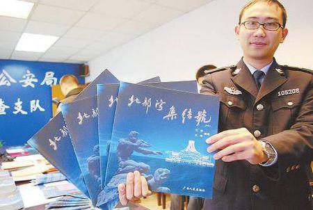 北部湾集结号是非法出版物吗