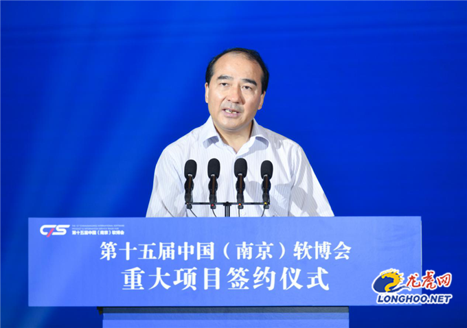 (南京市人民政府蒋跃建副市长讲话 官方摄影团队供图)