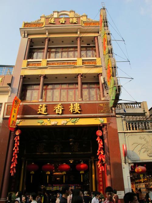 食在广州莲香楼