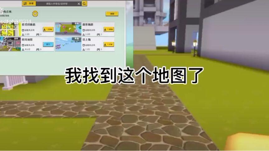 迷你世界网红地图推荐