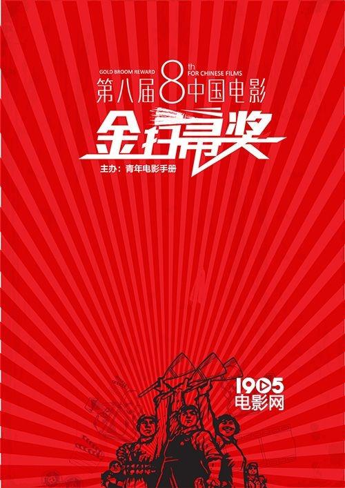 小鲜肉承包金扫帚奖 宋茜景甜竞争最令人失望女演员