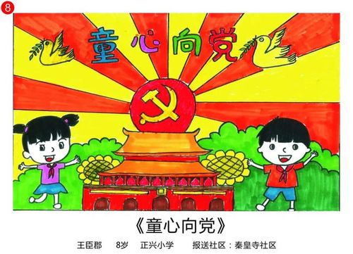 投票啦!童心向党,一起来领略正兴少年笔下的灿烂中国梦吧!