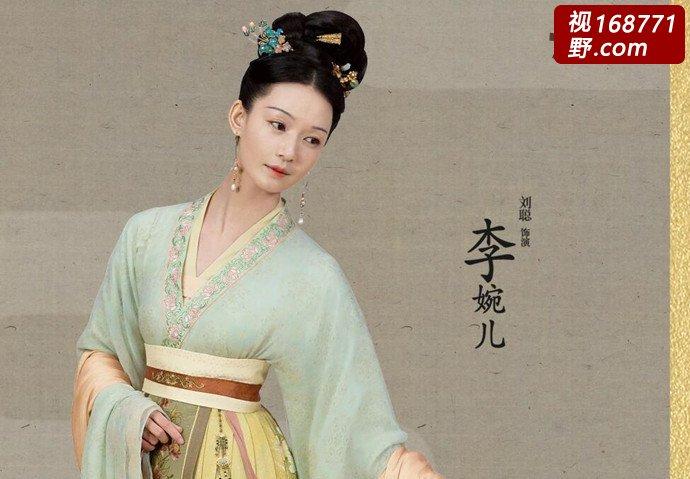 大宋宫词李婉儿的原型是谁李婉儿她虽然是刘娥的侍女