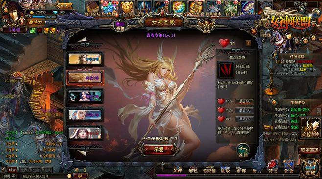 女神联盟游戏截图—游族女神联盟官网