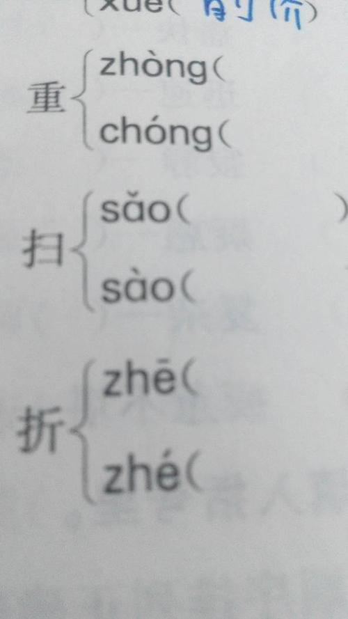 绐多音字组词