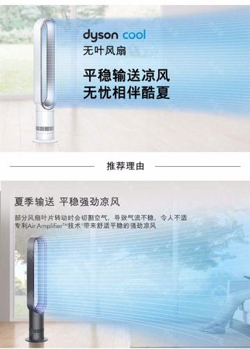 戴森无叶风扇am07