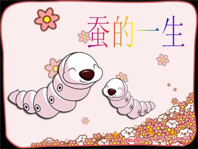 回顾蚕的一生.ppt 33页