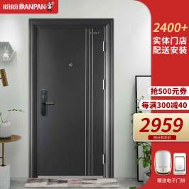 盼盼(pan pan) 盼盼防盗门荣耀本色甲级定制大门c级锁芯安全门入户门