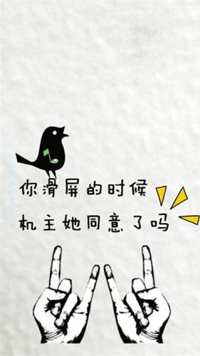 创意搞笑文字手机屏保壁纸