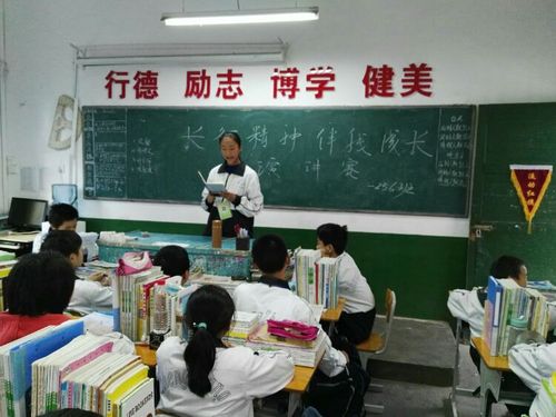 衡阳市八中教育集团珠晖一中256班"长征精神伴我成长"
