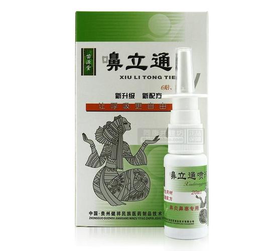 关于苗源堂鼻立通统一价格多少钱