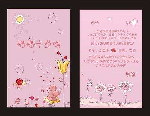 10岁小姑娘生日贺卡 小姑娘生日贺卡