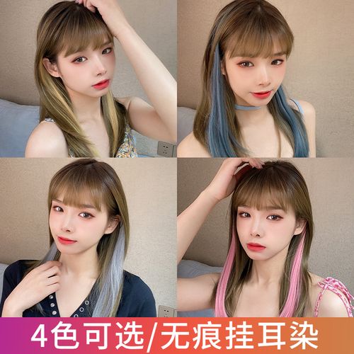 2020流行色挂耳染彩色假发片女一片式长发隐形自然发夹垫发片挑染