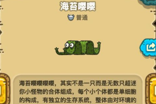 黑暗料理王第三章怪物汇总 第三章怪物图鉴大全