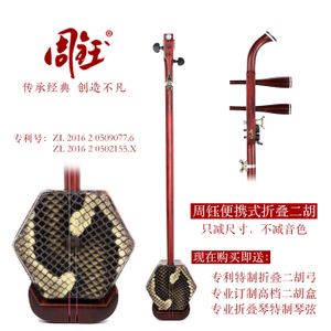 初学二胡