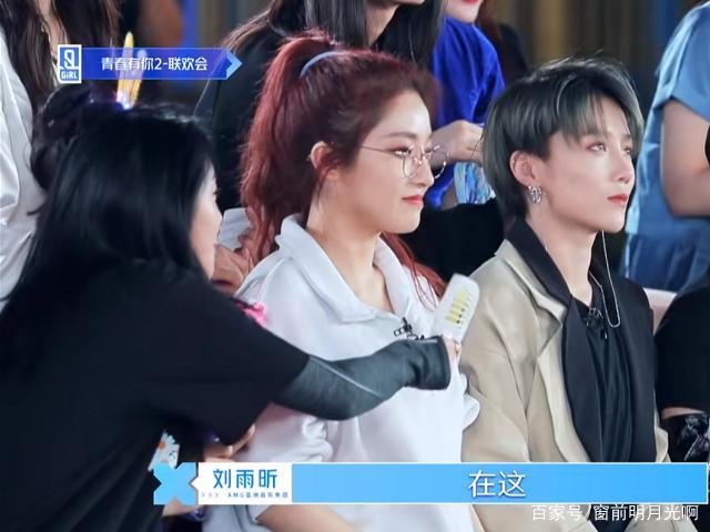 《青春有你2》:喻言刘雨昕王承渲抱团,优秀的人终会走到一起