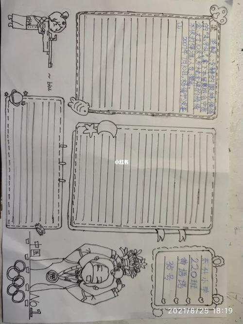 杨倩手抄报_手抄报_杨倩_文化_阅读